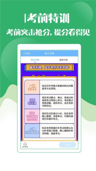 技师初级士师考试宝典 安卓版v90.0